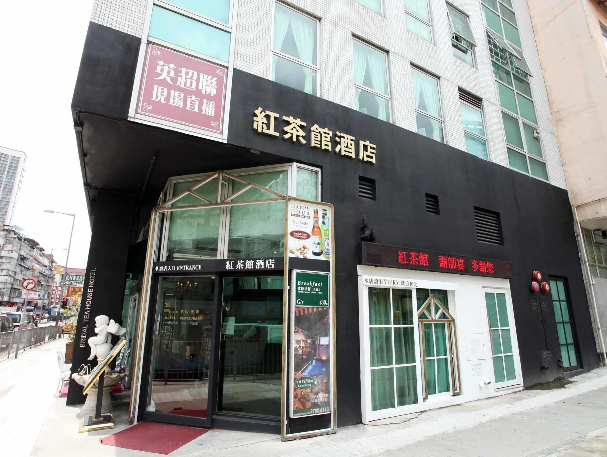 Bridal Tea House Hung Hom - Gillies Avenue South Khách sạn